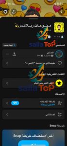 حساب سناب شات