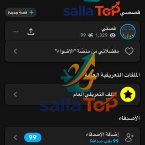 حساب سناب شات