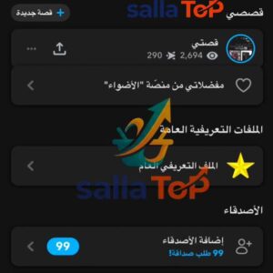 حساب سناب شات