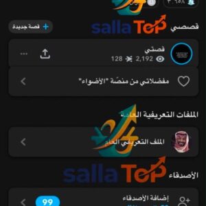 حساب سناب شات (تم البيع)