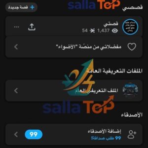حساب سناب مشاهدات 1437 👁
