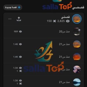 حساب سناب 2825 مشاهد 👁