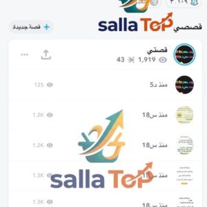 حساب سناب مشاهدة 1919 👁