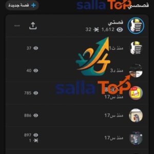 حساب سناب  مشاهدة 1612 👁